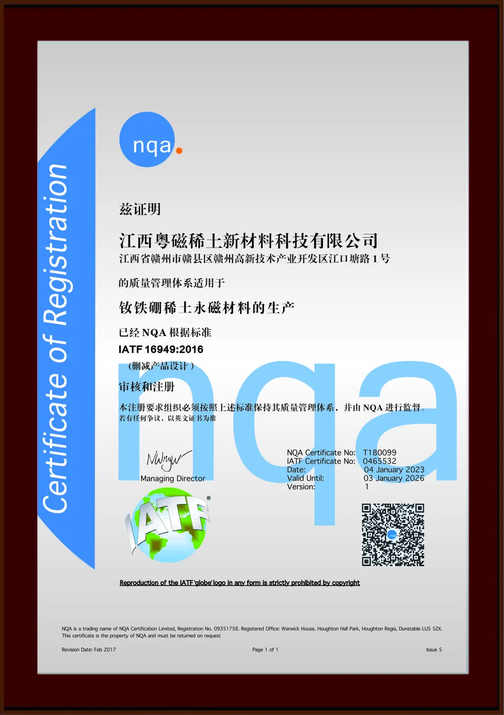 Scanned IATF 16949 certificate of registration issued by NQA