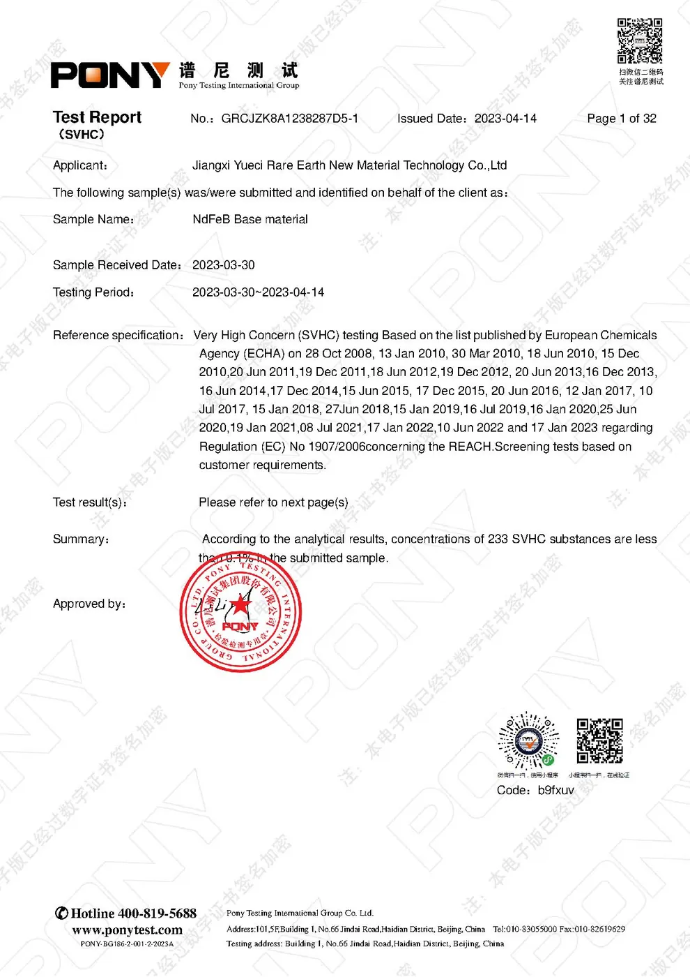 First page of Pony Testing report GRCJZK8A1238287D5-1 for NdFeB base material, REACH SVHC reference, issued 2023-04-14
